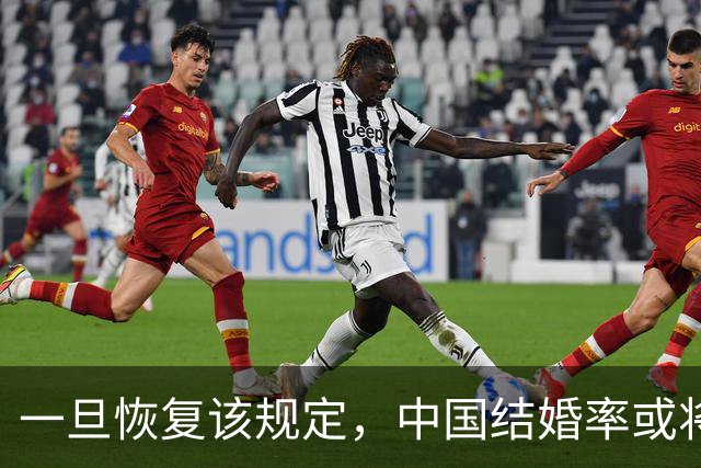 一旦恢复该规定，中国结婚率或将大幅上涨，离婚率或也会有所下降