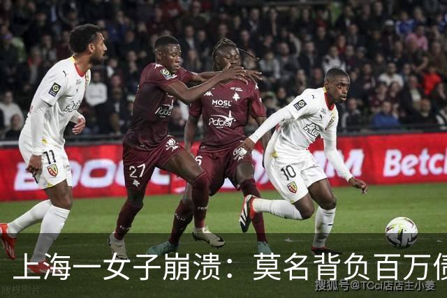 上海一女子崩溃：莫名背负百万债务成“老赖”！竟是前夫冒名签字