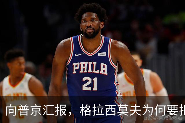 向普京汇报，格拉西莫夫为何要把“消灭2000人”当面念出来？
